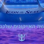 Icon of the Seas: הים הקאריבי מייחל לבואה