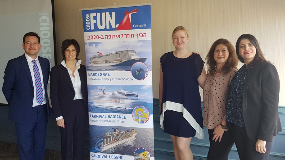 קרניבל קרוז ליין: מפגש שכולו FUN