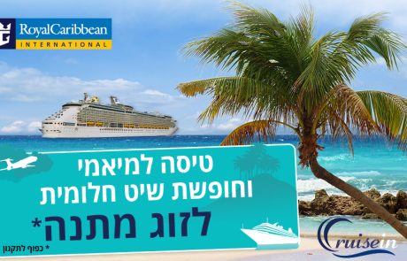 והזוכה הגדול הוא/היא….