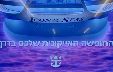 Icon of the Seas: הים הקאריבי מייחל לבואה